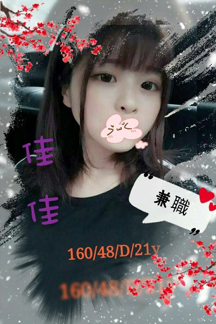 台北 學妹 沛沛 36D|21